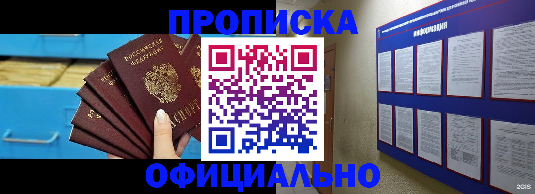 прописка поиск в Суворове