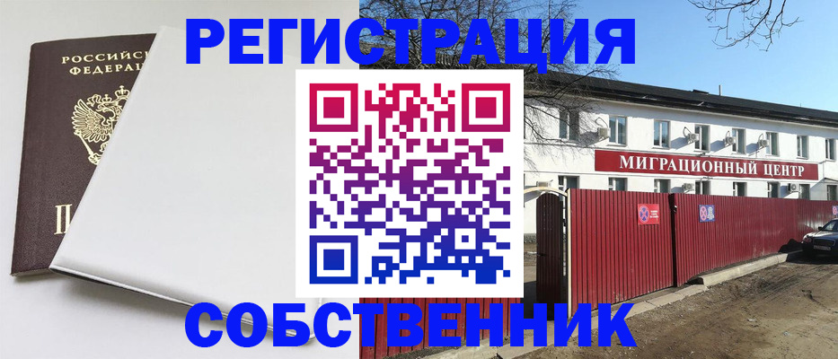 миграционный учет в Суворове
